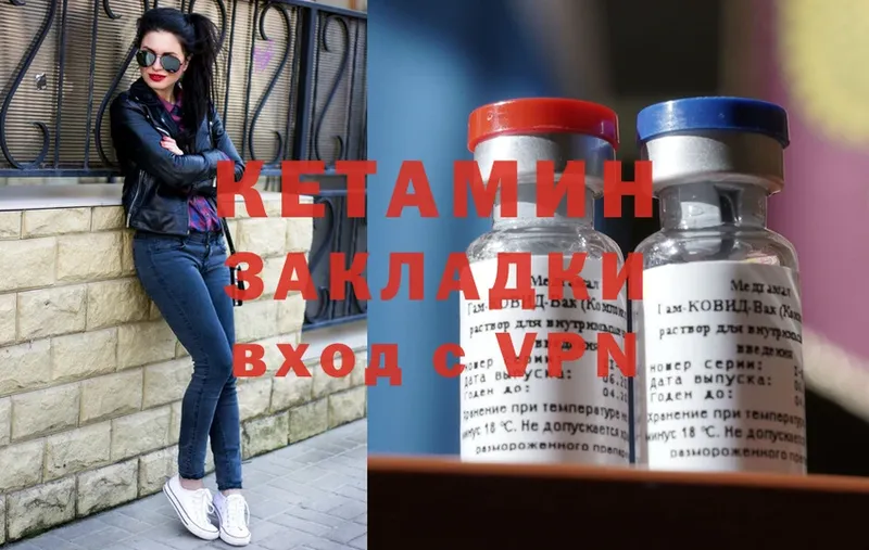 КЕТАМИН ketamine  Камышлов 