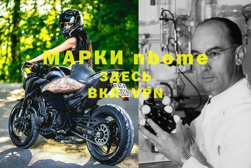 Марки 25I-NBOMe 1,5мг  Камышлов 